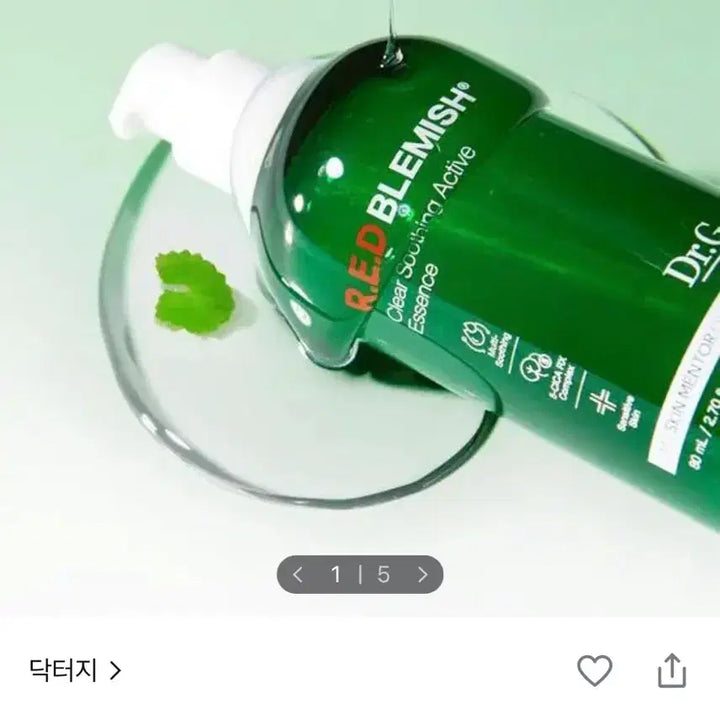 [BUNJANG] Dr.G Red Blemish Active Soothing Essence / 닥터지 레드 블레미쉬 액티브 수딩 에센스