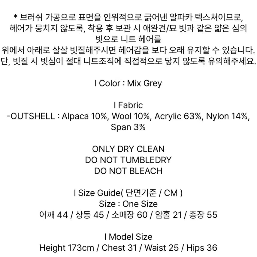 [BUNJANG] Moonsun Alpaca Cardigan Gray / 문선 알파카 가디건 그레이