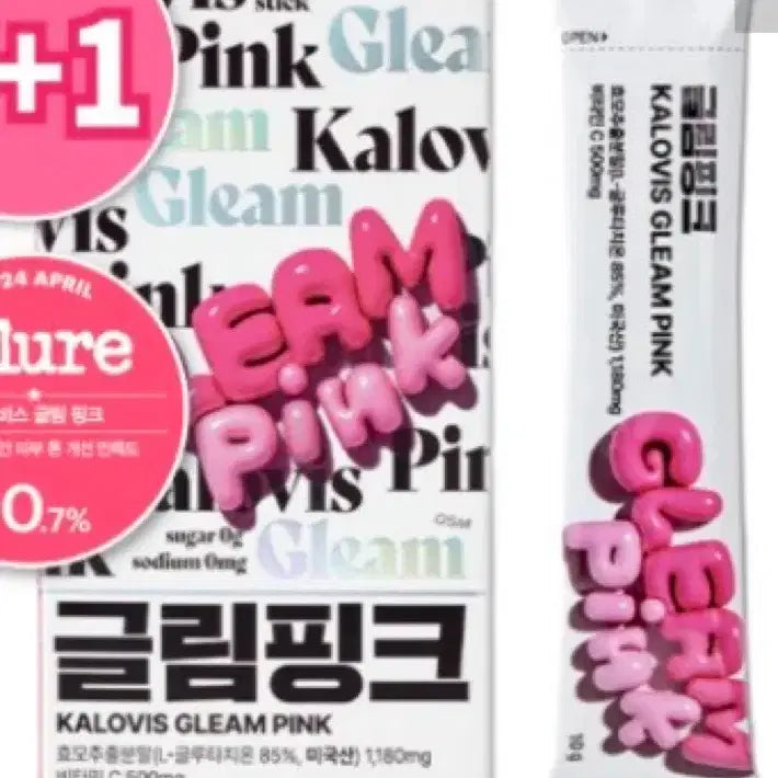 [BUNJANG] Gleam Pink Bundle Set / 급처)) 가격 내림 글림핑크