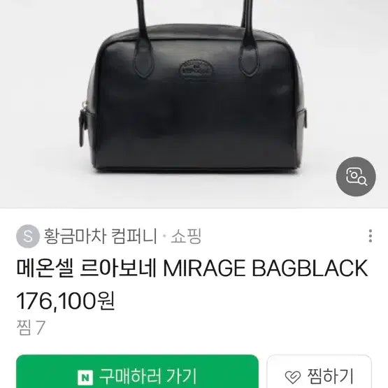 [SOLD OUT] 르아보네 미라쥬백 블랙 가죽 숄더백