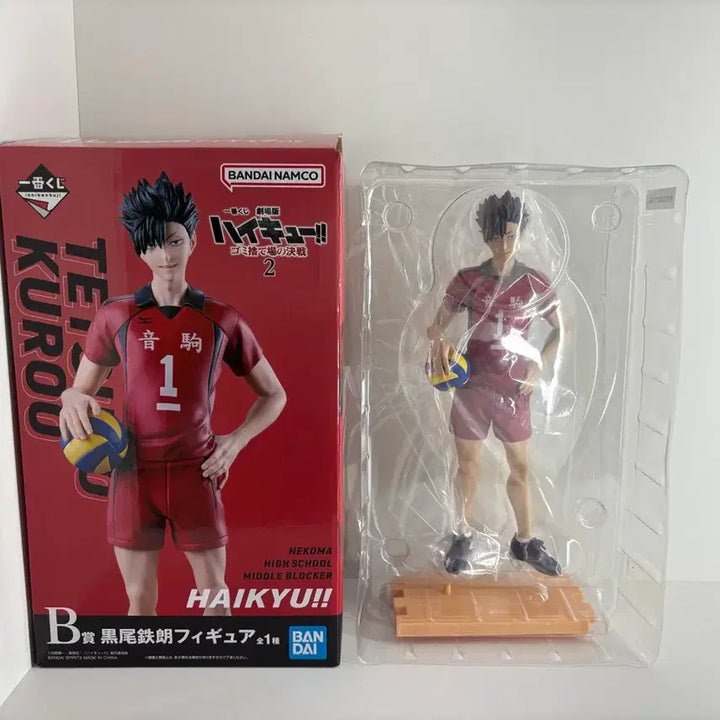 [BUNJANG] Haikyu Kuroo B Prize / 하이큐 쓰레기장의 결전 쿠지 쿠로오 b상