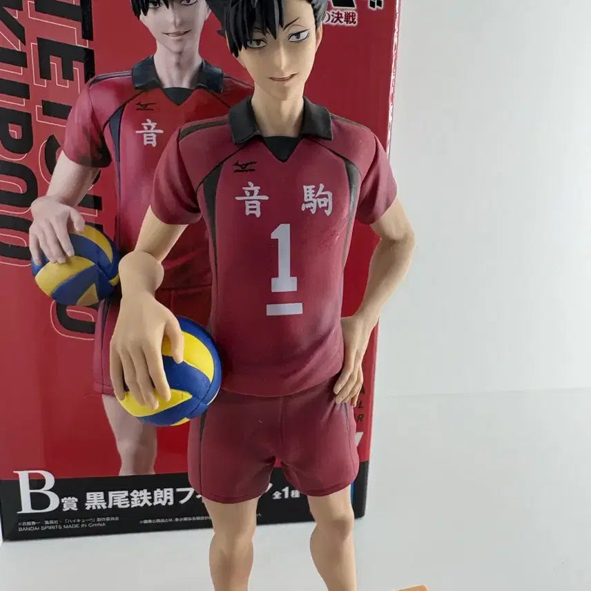 [BUNJANG] Haikyu Kuroo B Prize / 하이큐 쓰레기장의 결전 쿠지 쿠로오 b상