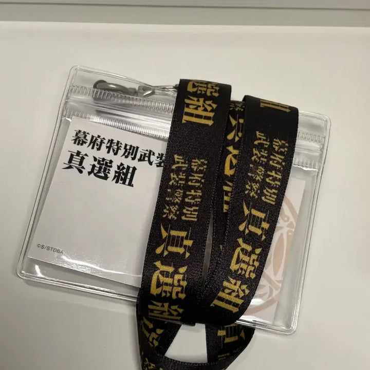 [BUNJANG] Gintama Shinsengumi Neck Strap / 은혼 진선조 넥 스트랩 목걸이