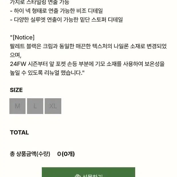 [BUNJANG] Setter Leiche Two-Tone Duck Down Goose Padding Black L / 세터 레체 투톤 덕다운 구스 패딩 블랙 L