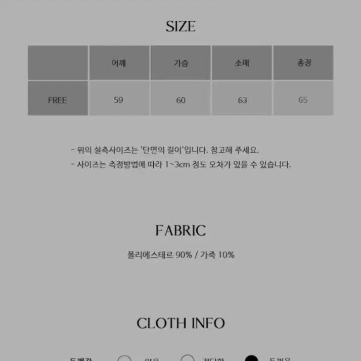 [BUNJANG] Ronnie Crop Mouton Jacket / 로니 크롭 무스탕 자켓