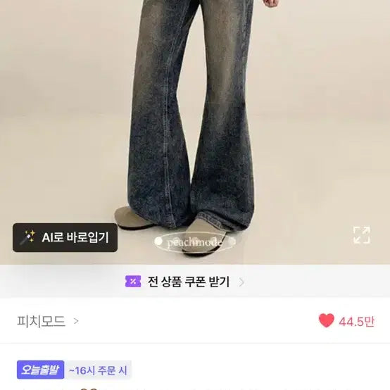[BUNJANG] Vintage Washed Bootcut Denim Pants / 빈티지 워싱 부츠컷 데님 팬츠