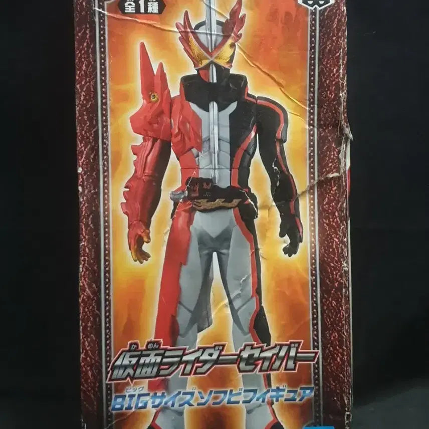 [BUNJANG] Kamen Rider Saber Brave Dragon Figure / 가면라이더,세이버,빅사이즈,소프비,피규어,개봉,정품