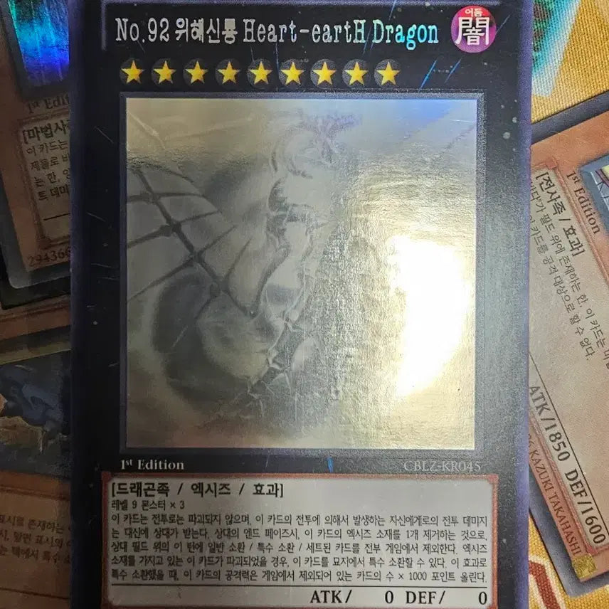 [BUNJANG] Yu-Gi-Oh! No.92 Heart-eartH Dragon 1st Holographic Card / 유희왕 No.92 위해신룡 Heart-eartH Dragon 1st 홀로