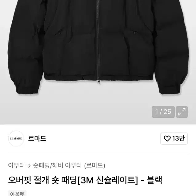 [BUNJANG] LeMerd Short Padded Jacket (Black, Size 2) / 르마드 숏패딩 블랙 2사이즈