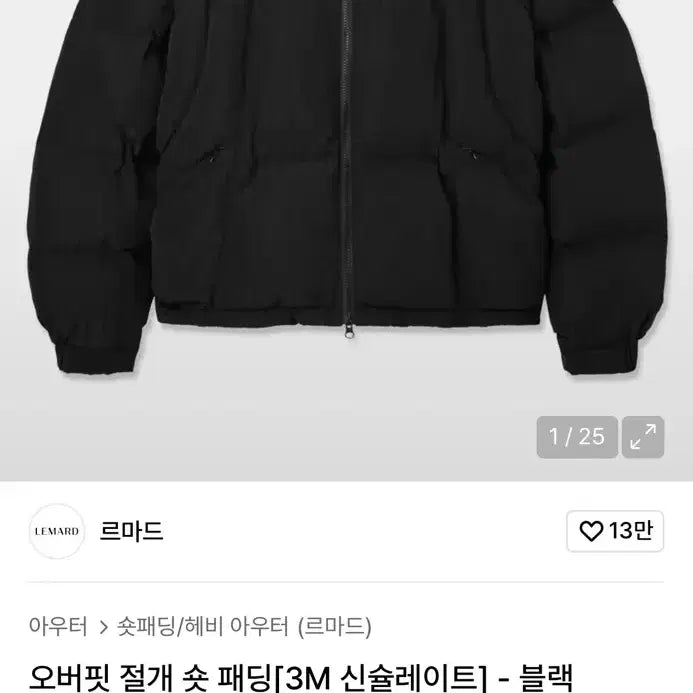 [BUNJANG] LeMerd Short Padded Jacket (Black, Size 2) / 르마드 숏패딩 블랙 2사이즈