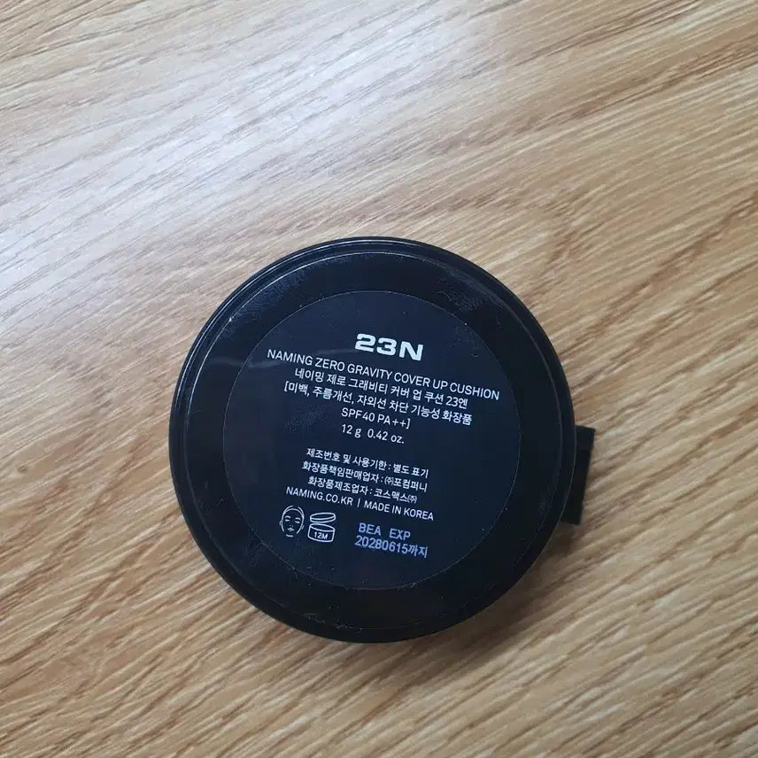 [BUNJANG] Naming Zero Gravity 23 Cushion / 네이밍 제로 그레비티 23호 쿠션