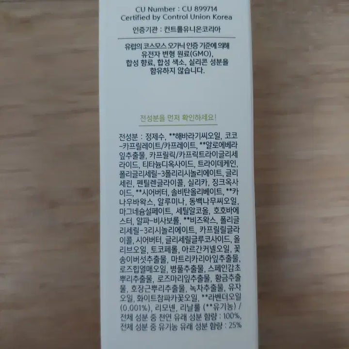 [BUNJANG] Kidms Organic Lavender Sunscreen 50ml / 키덤스 유기농 라벤더 선크림 50ml 아기 유아 키즈 미백, 자외선 차단