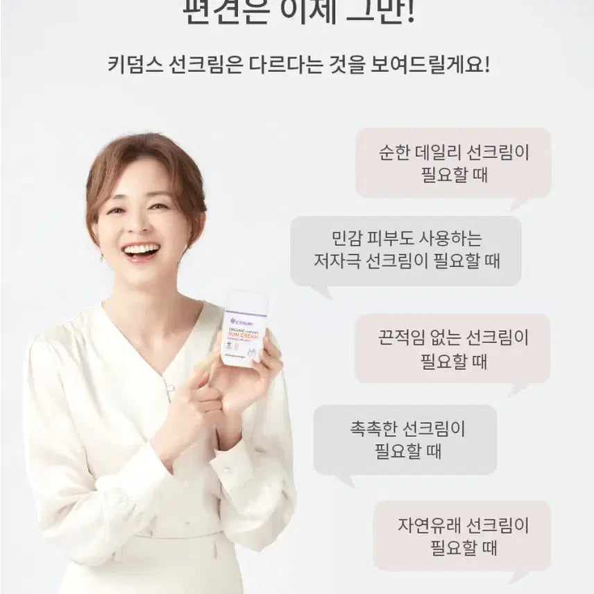 [BUNJANG] Kidms Organic Lavender Sunscreen 50ml / 키덤스 유기농 라벤더 선크림 50ml 아기 유아 키즈 미백, 자외선 차단