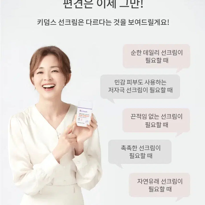 [BUNJANG] Kidms Organic Lavender Sunscreen 50ml / 키덤스 유기농 라벤더 선크림 50ml 아기 유아 키즈 미백, 자외선 차단