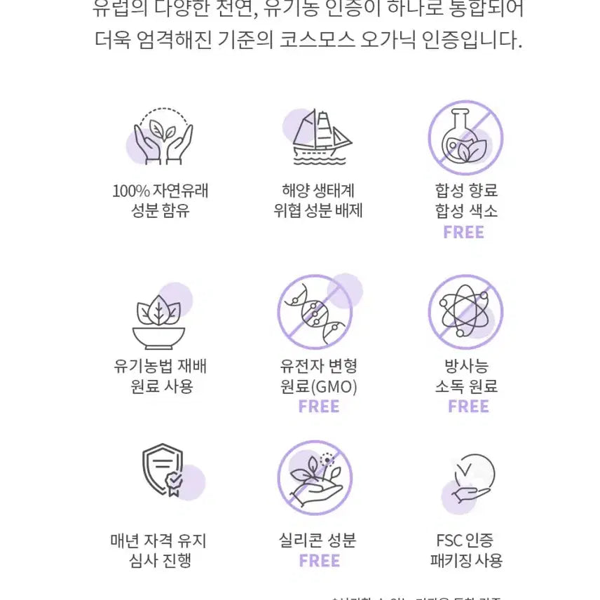 [BUNJANG] Kidms Organic Lavender Sunscreen 50ml / 키덤스 유기농 라벤더 선크림 50ml 아기 유아 키즈 미백, 자외선 차단