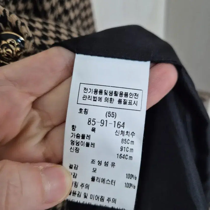 [BUNJANG] Mojo S.phine Houndstooth Suit Set / 모조에스핀 하운드투스 정장세트