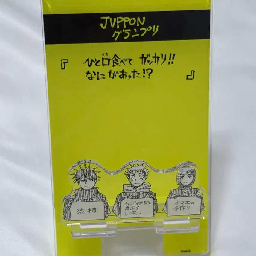 [BUNJANG] Jujutsu Kaisen Jump Shop Smartphone Stand (Yume Version) / 주술회전 점프샵 스마트폰 거치대 (유메노ver)