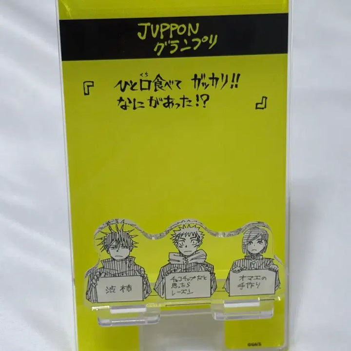 [BUNJANG] Jujutsu Kaisen Jump Shop Smartphone Stand (Yume Version) / 주술회전 점프샵 스마트폰 거치대 (유메노ver)