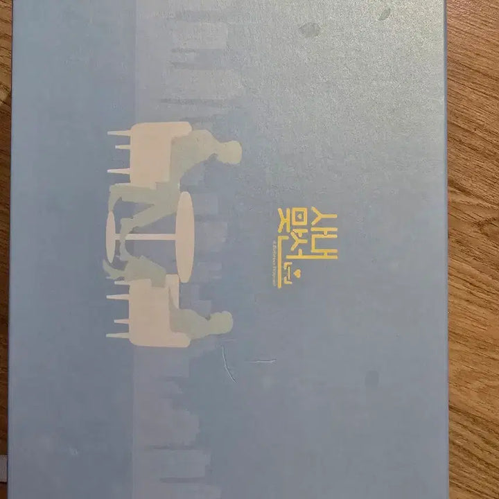 [BUNJANG] Business Proposal Blu-ray / 사내맞선 블루레이