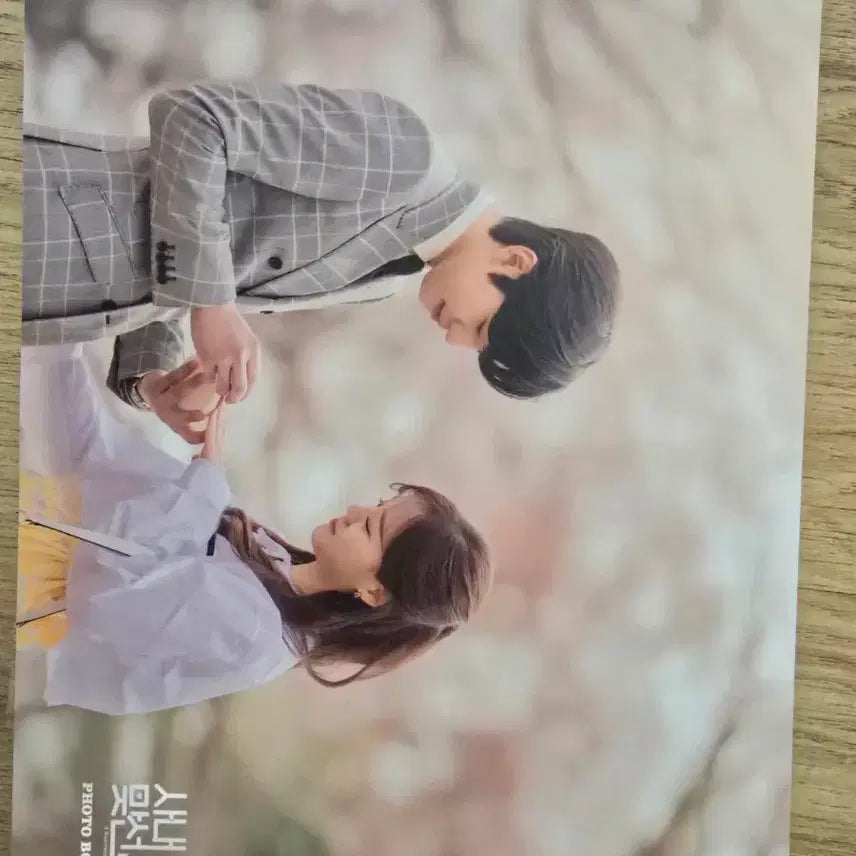 [BUNJANG] Business Proposal Blu-ray / 사내맞선 블루레이