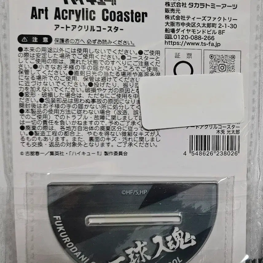 [BUNJANG] Haikyuu Bokuto Kotaro Acrylic Stand Coaster / 하이큐 아트 아크릴 스탠드 코스터. 보쿠토 코타로