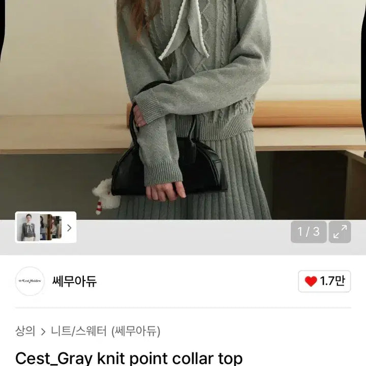 [BUNJANG] SemeuaDeu Sailor Knit Top / 쎄무아듀 세일러 니트 Gray knit point collar top