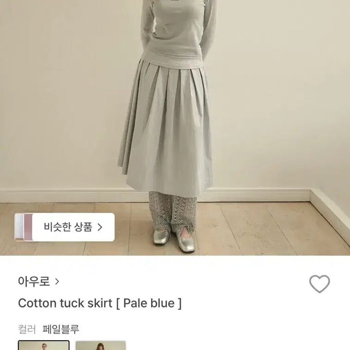 [BUNJANG] Auro Skirt (Pale Blue) / 아우로 스커트(페일블루)