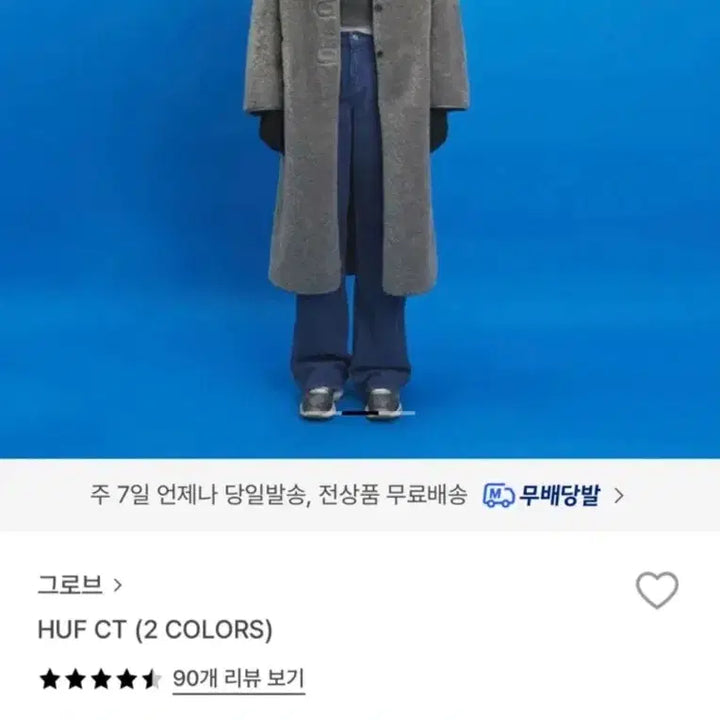 [BUNJANG] Groove Huf Moutsang Coat &amp; Neck Cover / 그로브 그로브스토어 huf 허프 무스탕 코트 자켓+ 아위 넥커버