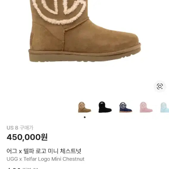 [BUNJANG] UGG Telfar Logo Mini Chestnut / 어그 x 텔파 로고 미니 체스트넛