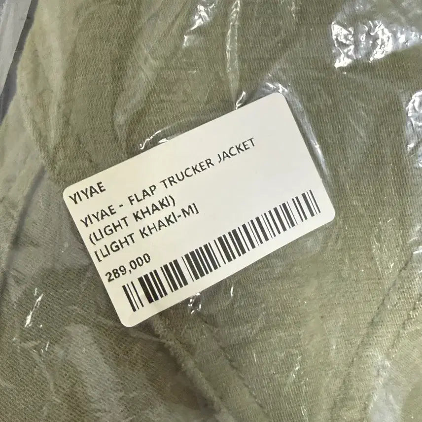 [BUNJANG] Yiyae Trucker Jacket M / yiyae 이예 트러커 자켓 M