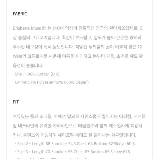 [BUNJANG] Risch Corduroy Jacket Navy / [3] 리슈 코듀로이자켓 네이비 3