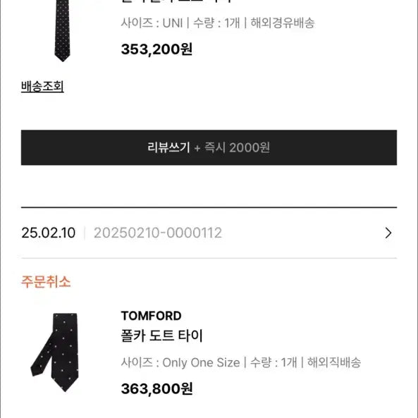 [BUNJANG] Tom Ford Dot Tie / 톰포드 도트 타이 판매합니다.