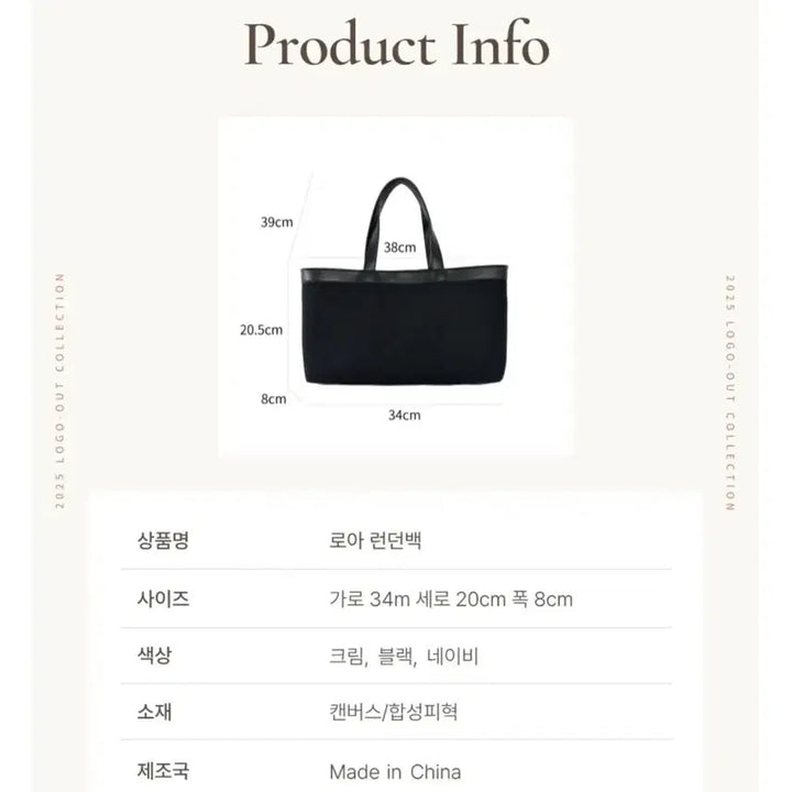 [BUNJANG] Black Canvas Tote Bag / 캔버스 토트백