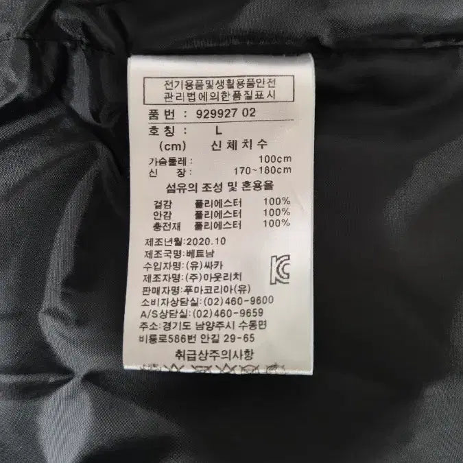 [BUNJANG] Puma Padded Jacket Black L / 푸마 패딩 100