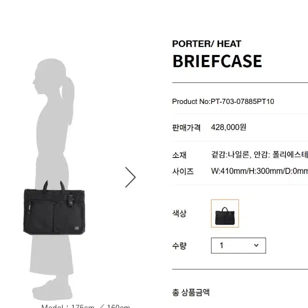 [BUNJANG] Porter Briefcase Black Briefcase / 포터 브리프케이스 서류가방
