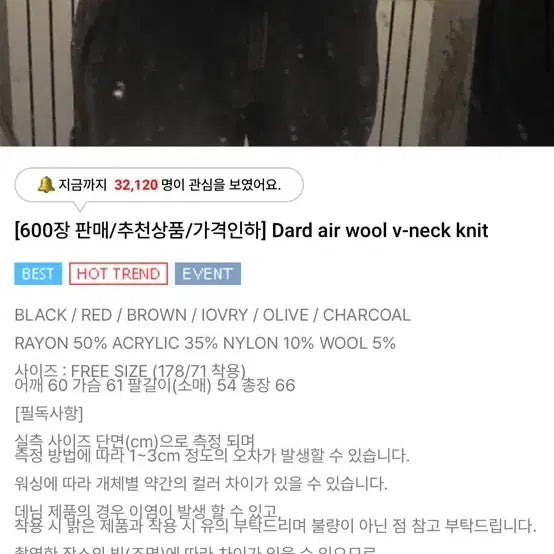 [BUNJANG] Ument Wool V-Neck Knit Brown / 새) 반값택포 유먼트 울 브이넥 니트 브라운