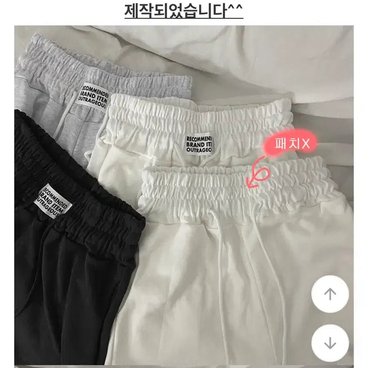 [BUNJANG] White Fleece Jogger Pants / 새제품) 기모조거팬츠 화이트
