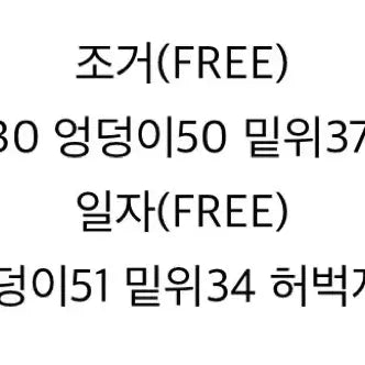 [BUNJANG] White Fleece Jogger Pants / 새제품) 기모조거팬츠 화이트