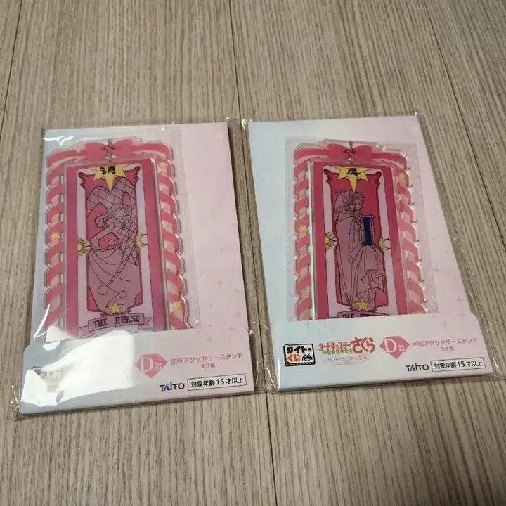 [BUNJANG] Cardcaptor Sakura Acrylic Standee Bundle / 카드캡터체리(사쿠라) 쿠지 d상 아크릴