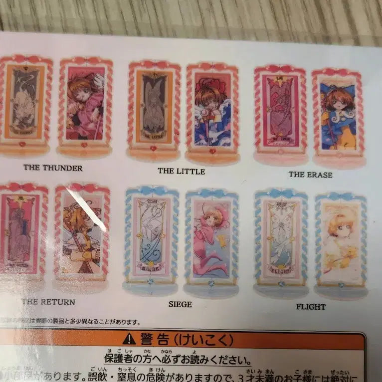 [BUNJANG] Cardcaptor Sakura Acrylic Standee Bundle / 카드캡터체리(사쿠라) 쿠지 d상 아크릴
