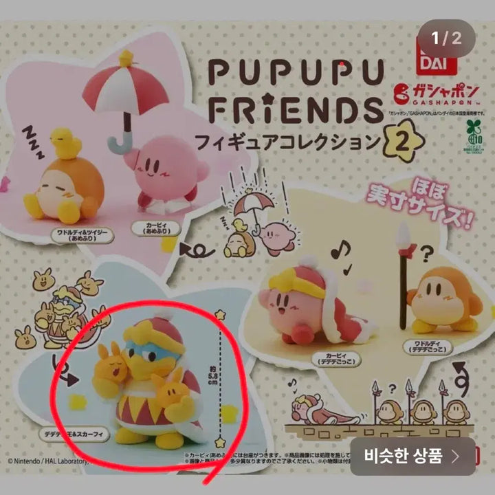 [BUNJANG] Kirby King Dedede Figure / 별의 커비 킹드드드대왕  피규어