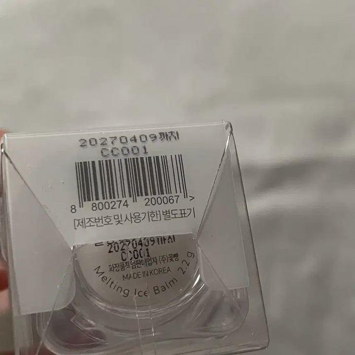 [BUNJANG] LLAL Melting Ice Balm Bundle Set / (일괄) 꽃빵 멜팅 아이스 밤 핑크/화이트