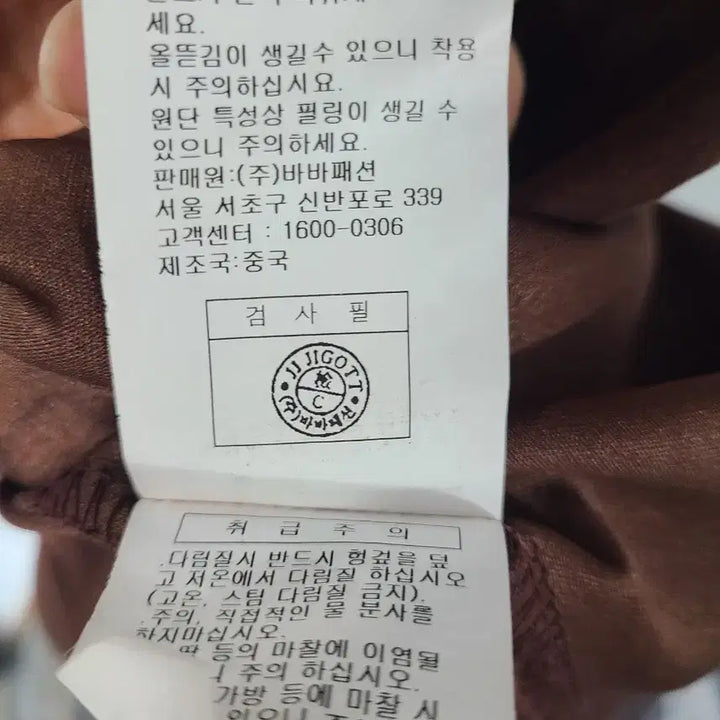 [BUNJANG] JJ JIGOTT Brown Dress / 지고트  원피스