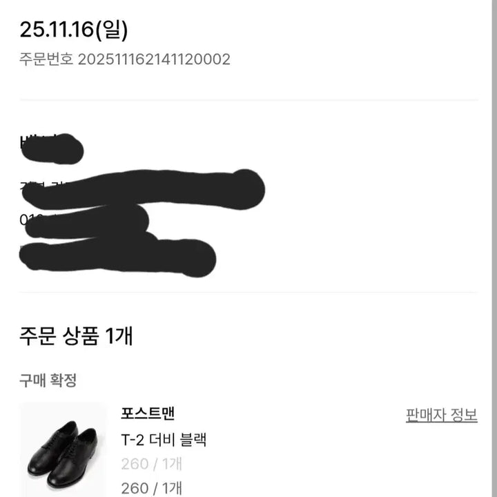 [BUNJANG] Postmen T-2 260 Shoes / 포스트맨 T-2 더비 블랙 260