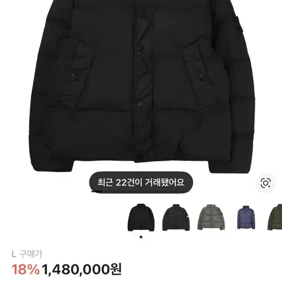 [BUNJANG] Stone Island Crinkle Reps 25FW Padded Jacket / [L] 스톤아일랜드 크링클랩스 25fw 패딩