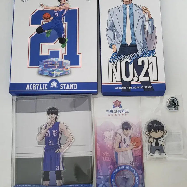 [SOLD OUT] 가비지타임 조형고 MD 일괄 세트