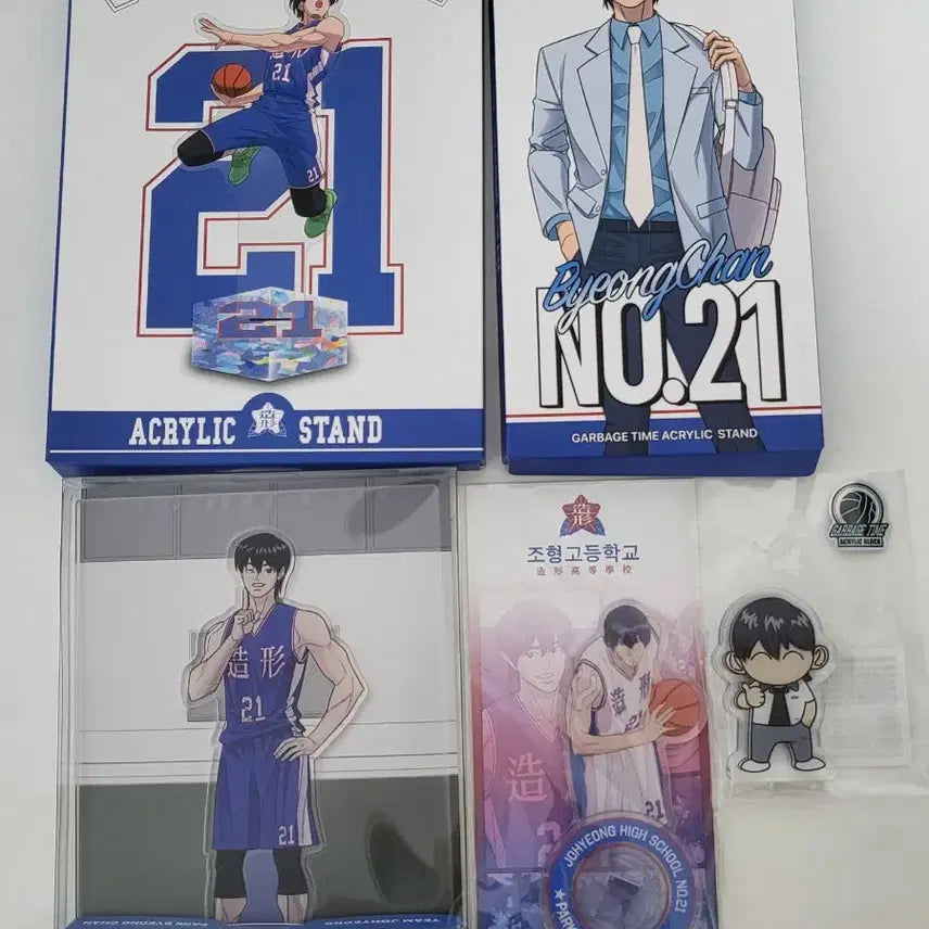 [SOLD OUT] 가비지타임 조형고 MD 일괄 세트