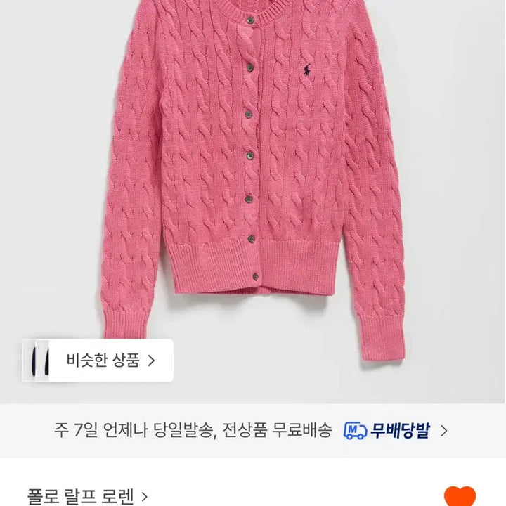 [BUNJANG] Polo Ralph Lauren Crewneck Cardigan Pink M Size / 폴로랄프로렌 크루넥 가디건 핑크 m사이즈
