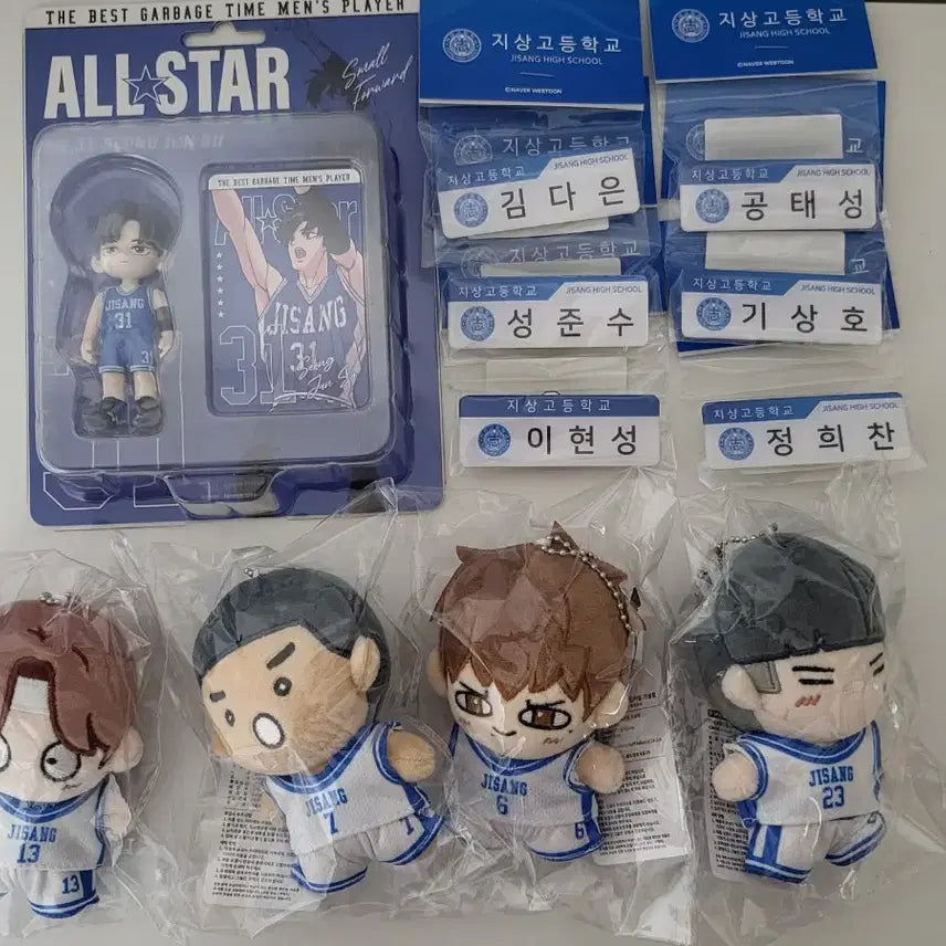 [BUNJANG] Garbage Time Jinsanggo MD Bundle Set / 가비지타임 지상고 MD 세트 일괄 판매