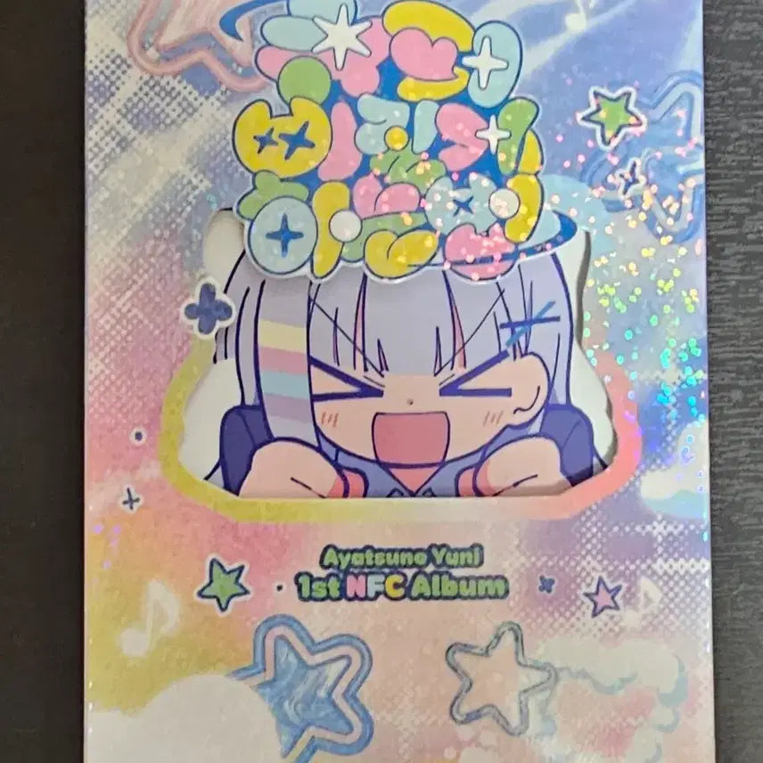 [BUNJANG] Not Applicable / 아야츠노 유니 슈퍼삐질게하는법 아르냥버전